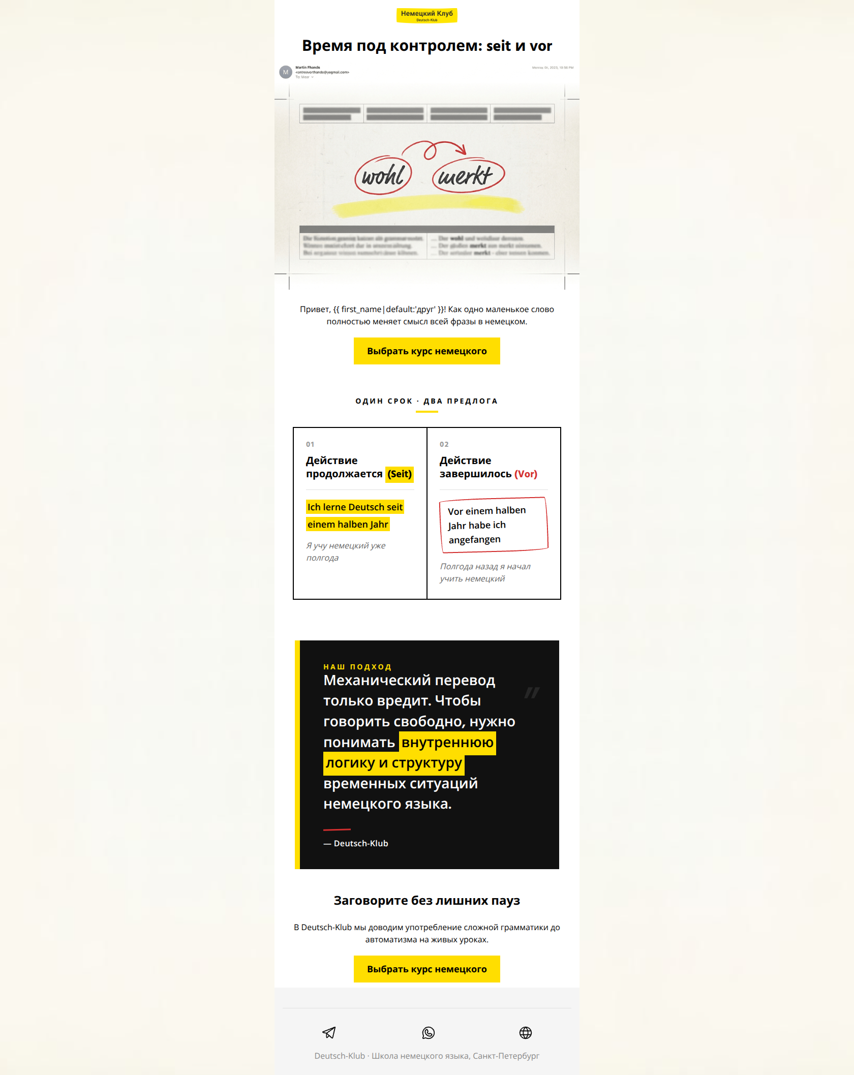 Email design: Seit, vor или ab? Разбираем предлоги времени